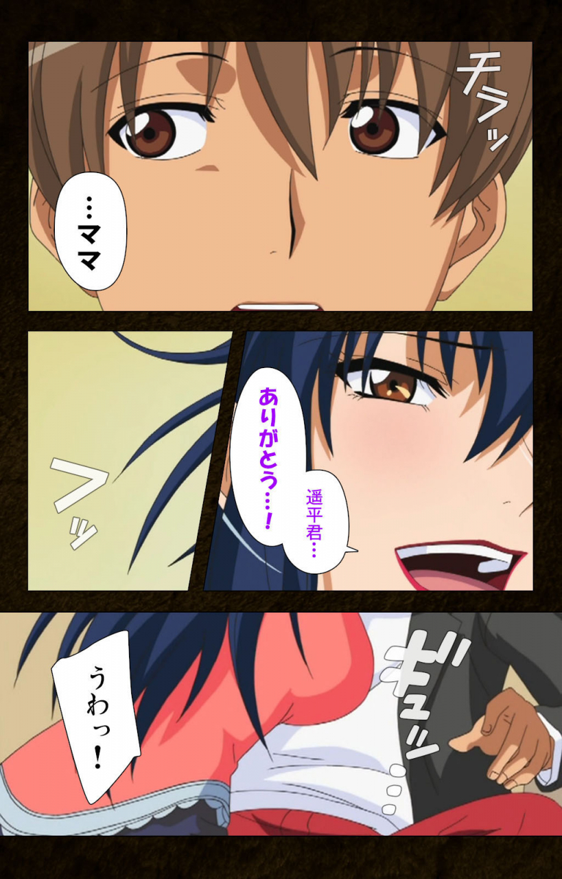 cattleya-full-color-seijin-ban-kinchou-shinaide-okaa-san-ni-makasete-kanzenban