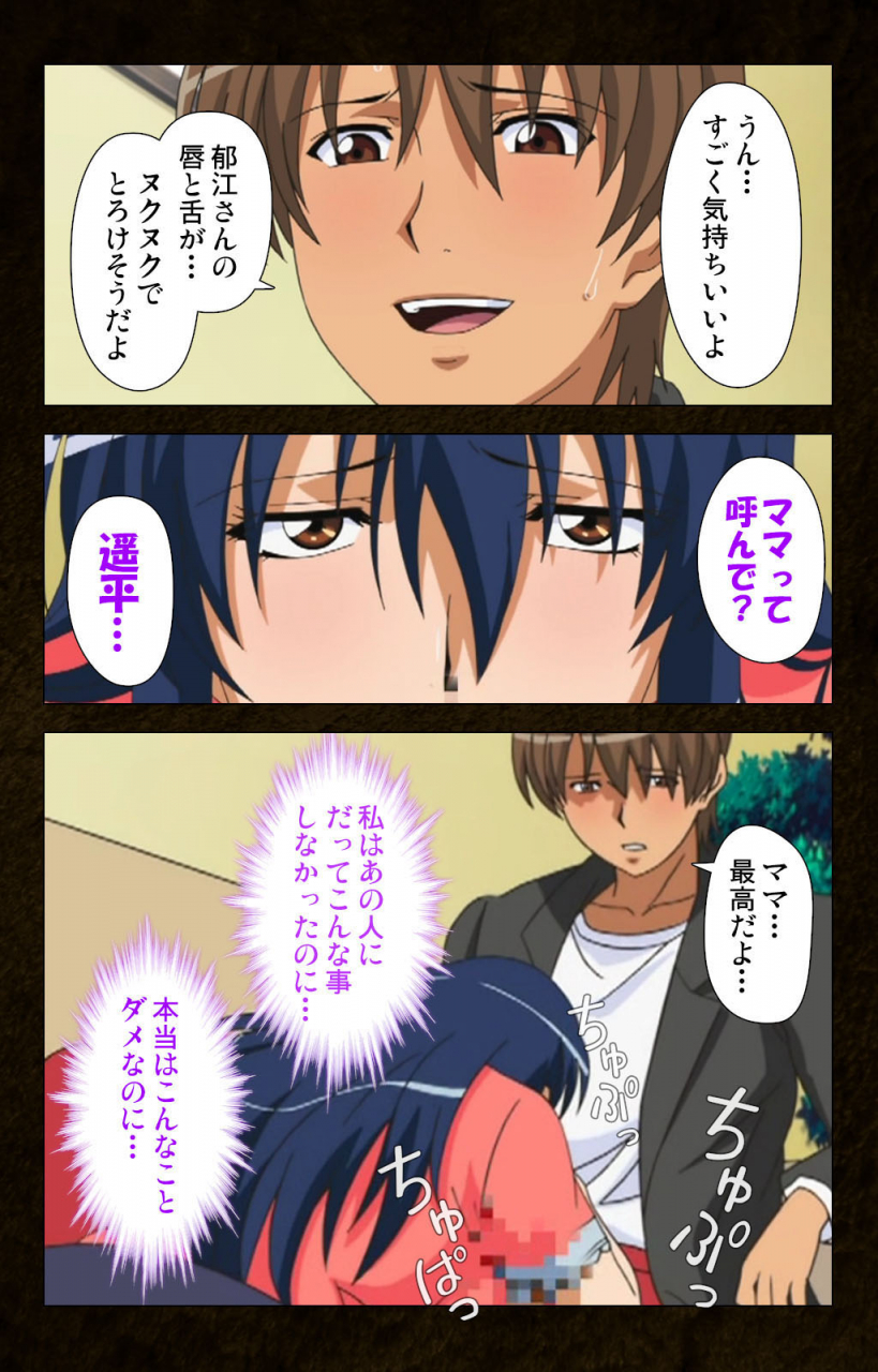 cattleya-full-color-seijin-ban-kinchou-shinaide-okaa-san-ni-makasete-kanzenban