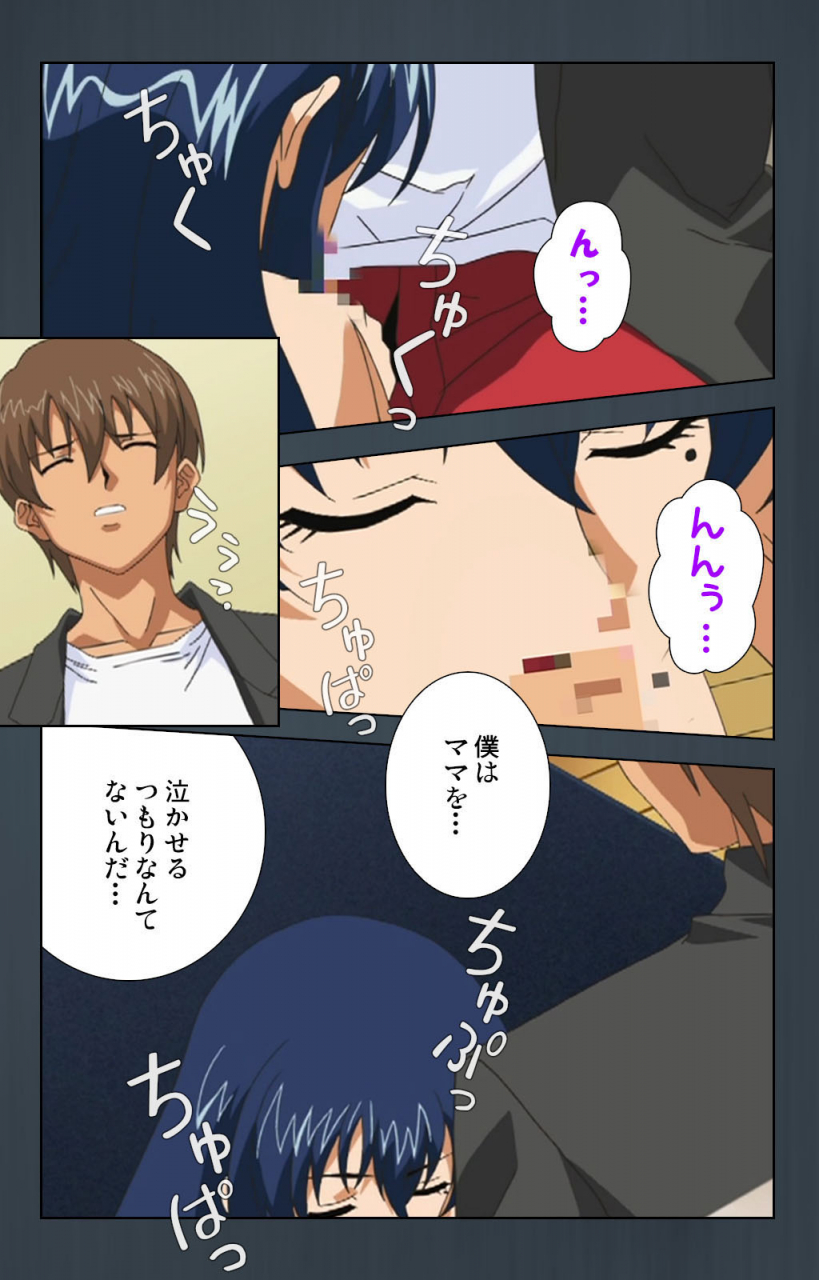 cattleya-full-color-seijin-ban-kinchou-shinaide-okaa-san-ni-makasete-kanzenban