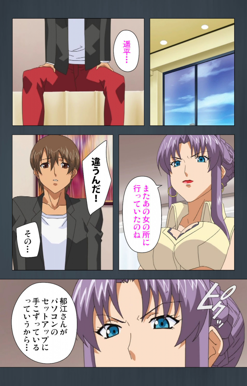 cattleya-full-color-seijin-ban-kinchou-shinaide-okaa-san-ni-makasete-kanzenban