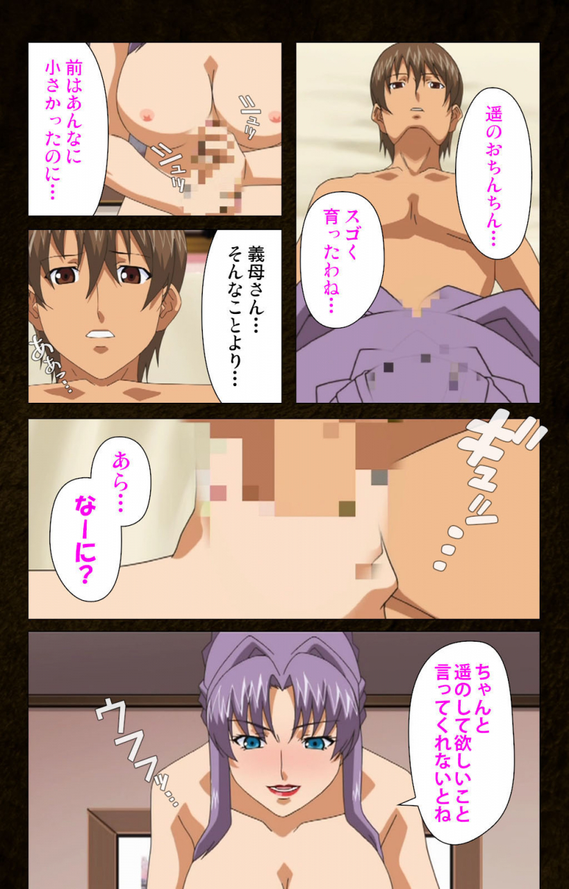 cattleya-full-color-seijin-ban-kinchou-shinaide-okaa-san-ni-makasete-kanzenban