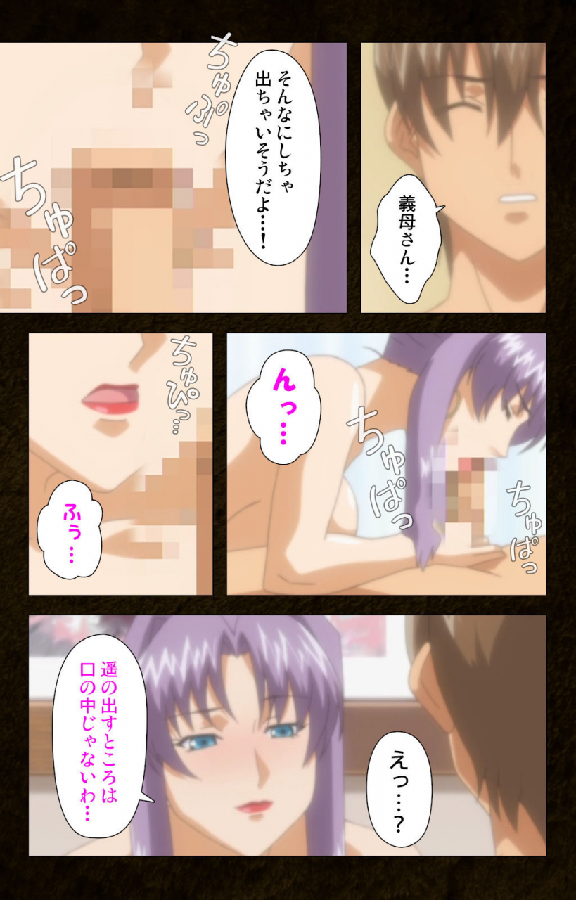 cattleya-full-color-seijin-ban-kinchou-shinaide-okaa-san-ni-makasete-kanzenban