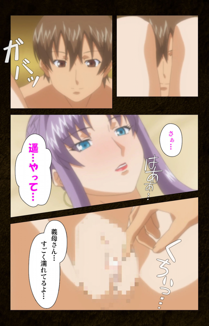 cattleya-full-color-seijin-ban-kinchou-shinaide-okaa-san-ni-makasete-kanzenban