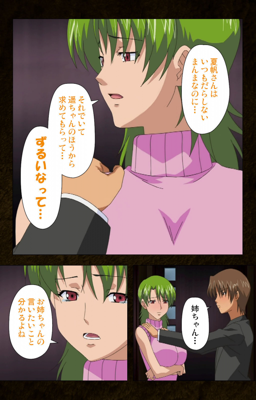 cattleya-full-color-seijin-ban-kinchou-shinaide-okaa-san-ni-makasete-kanzenban