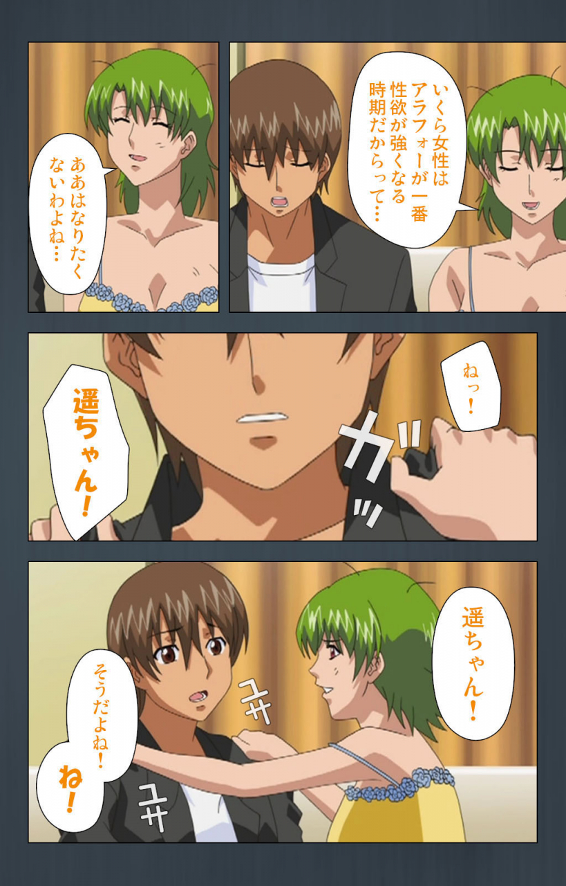 cattleya-full-color-seijin-ban-kinchou-shinaide-okaa-san-ni-makasete-kanzenban