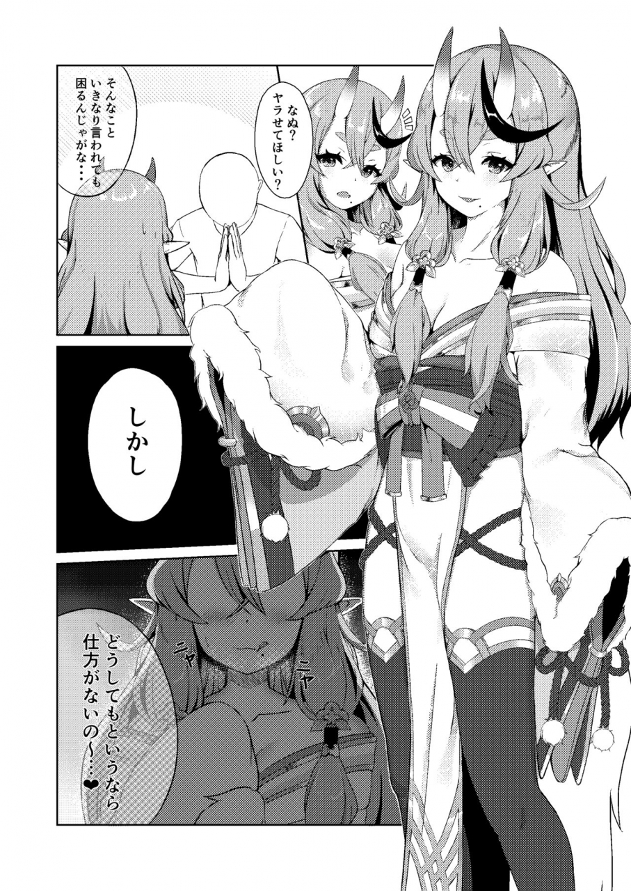 chaos-kyori-keise-mikoto-sama-to-issho-rindou-mikoto-digital