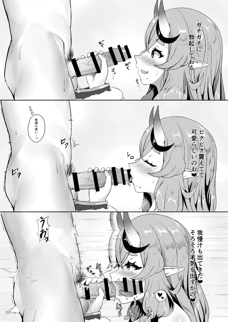 chaos-kyori-keise-mikoto-sama-to-issho-rindou-mikoto-digital