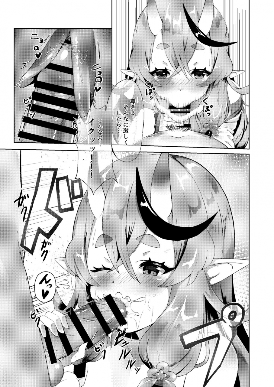 chaos-kyori-keise-mikoto-sama-to-issho-rindou-mikoto-digital