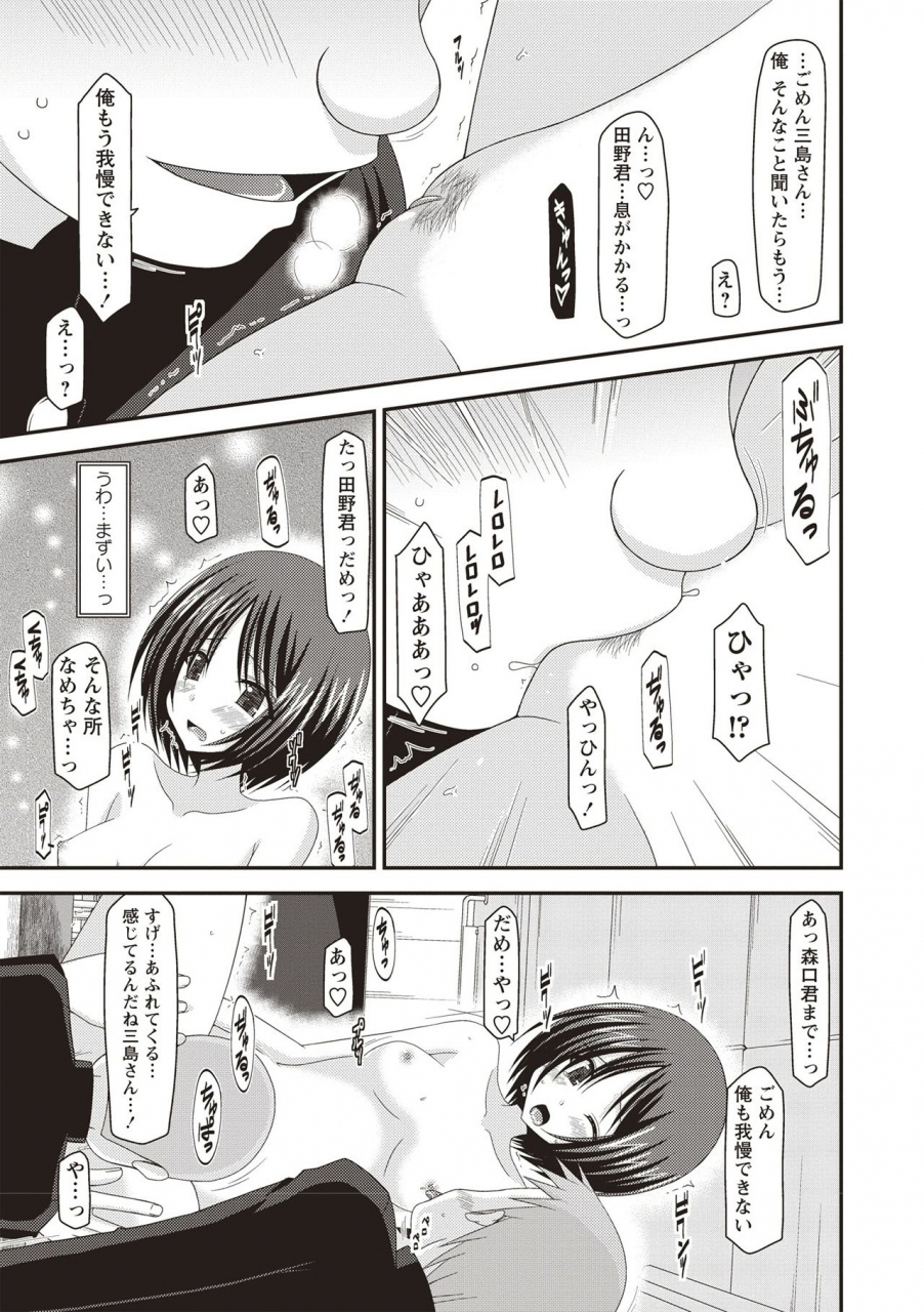 charu-roshutsu-shoujo-yuugi-kan-hikaru-hen-digital