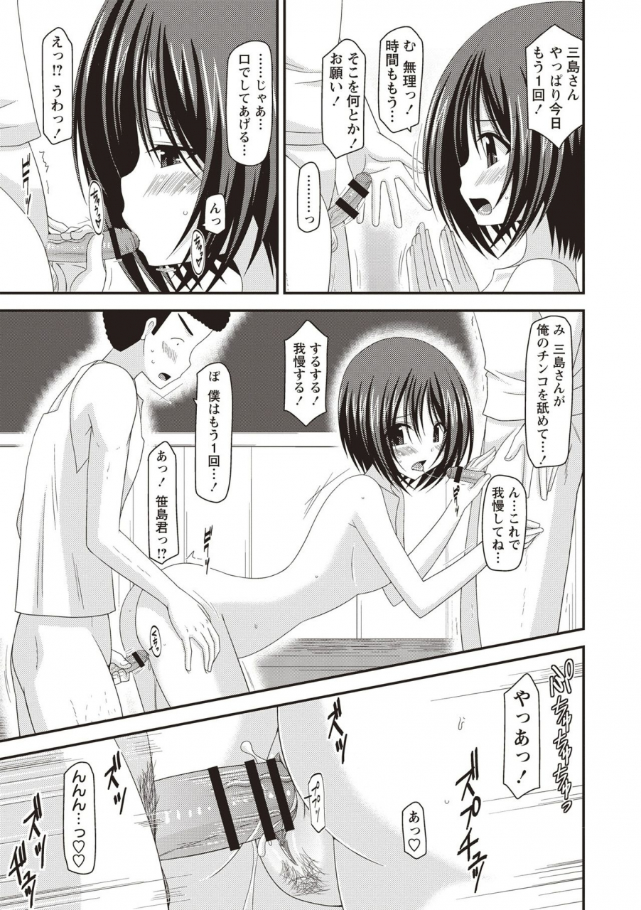 charu-roshutsu-shoujo-yuugi-kan-hikaru-hen-digital