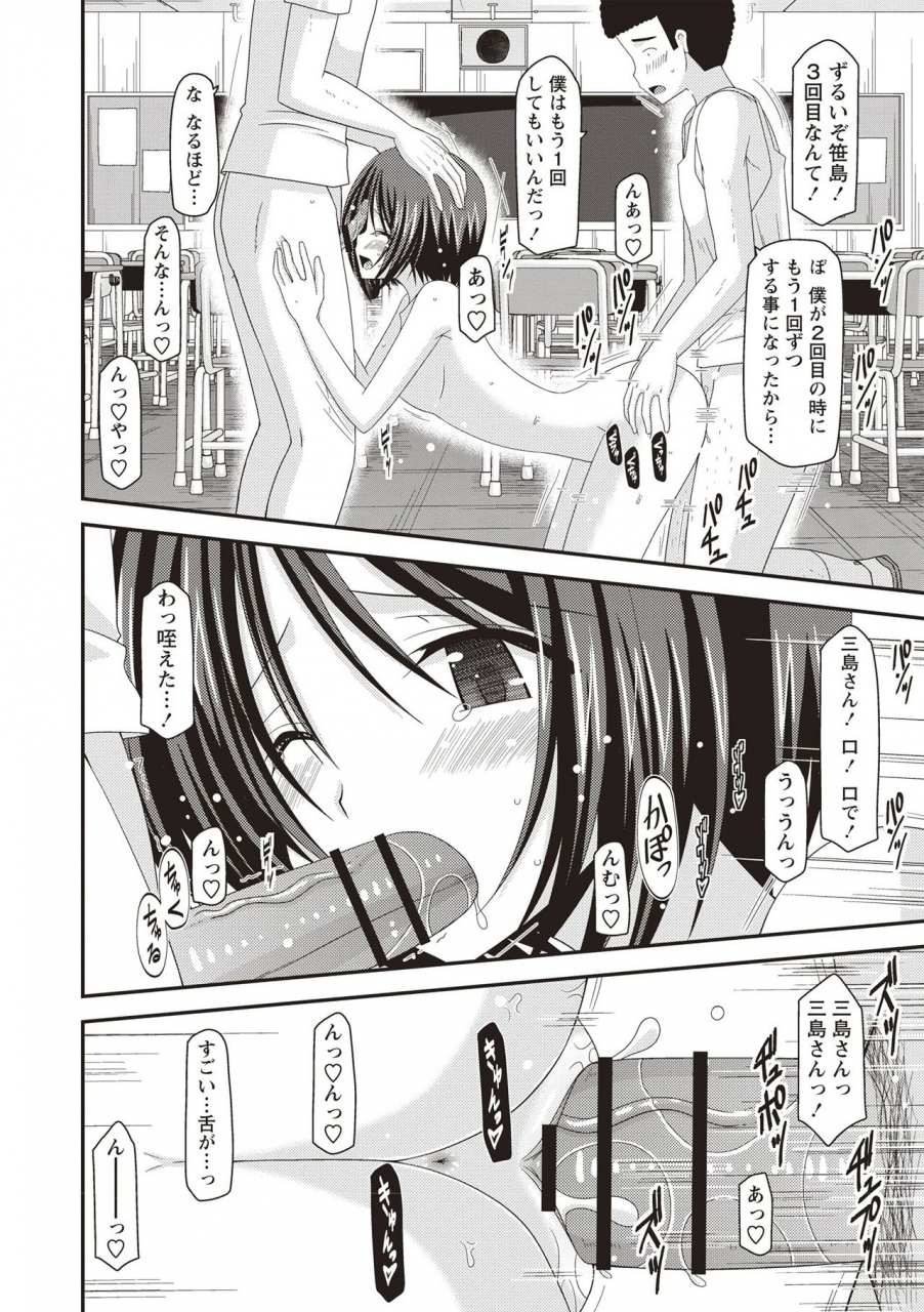 charu-roshutsu-shoujo-yuugi-kan-hikaru-hen-digital