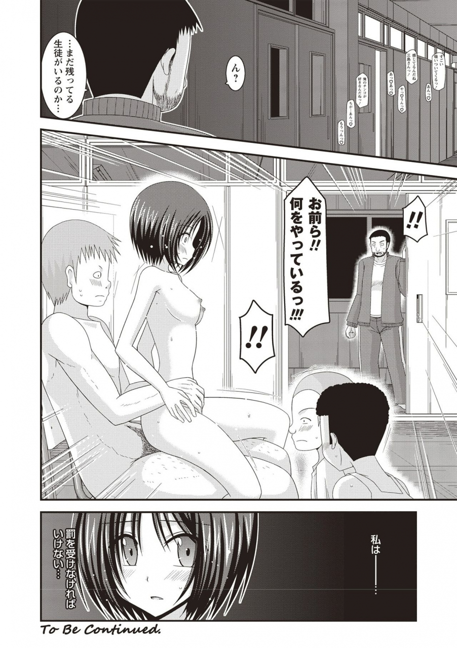 charu-roshutsu-shoujo-yuugi-kan-hikaru-hen-digital