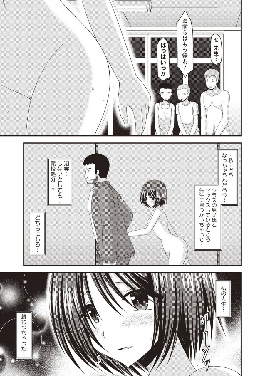 charu-roshutsu-shoujo-yuugi-kan-hikaru-hen-digital