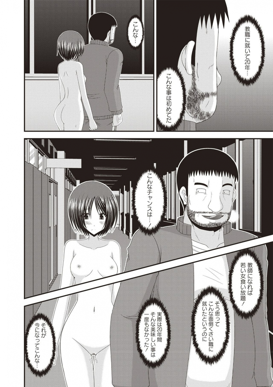 charu-roshutsu-shoujo-yuugi-kan-hikaru-hen-digital