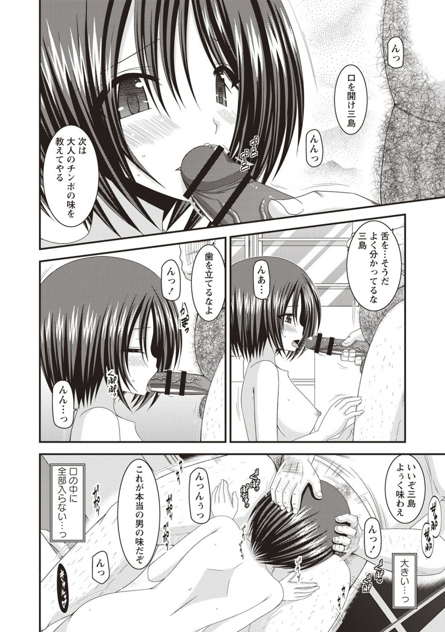 charu-roshutsu-shoujo-yuugi-kan-hikaru-hen-digital