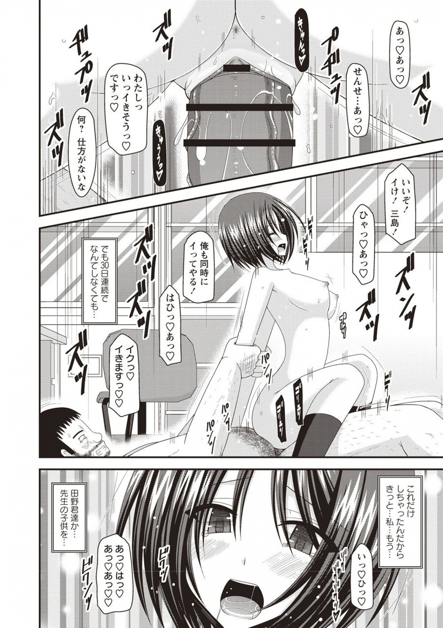 charu-roshutsu-shoujo-yuugi-kan-hikaru-hen-digital