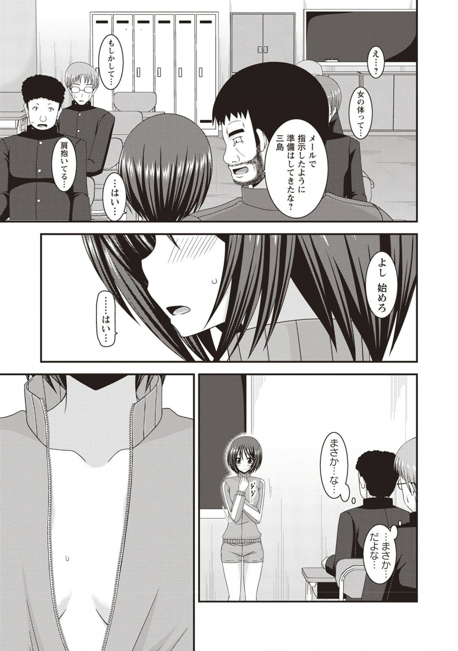 charu-roshutsu-shoujo-yuugi-kan-hikaru-hen-digital