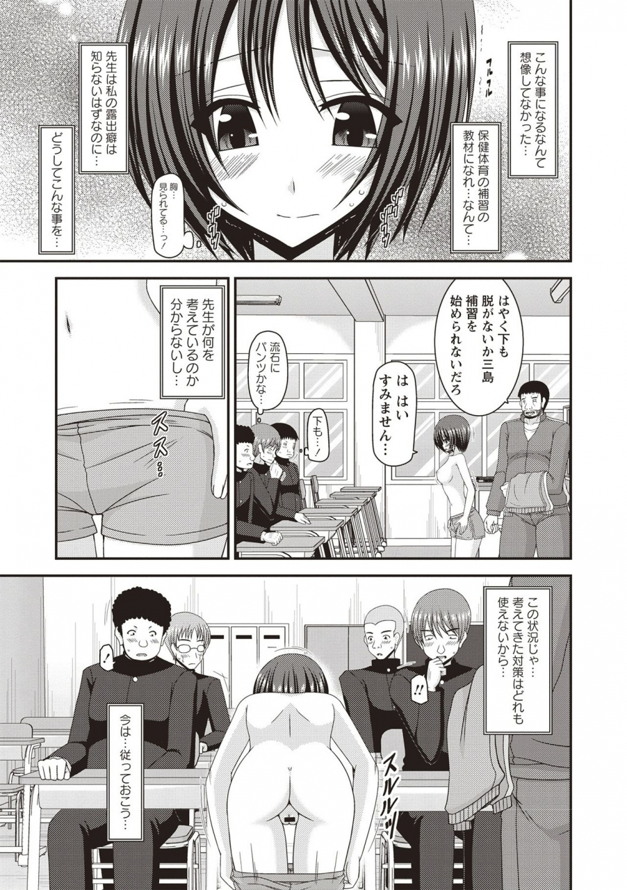 charu-roshutsu-shoujo-yuugi-kan-hikaru-hen-digital