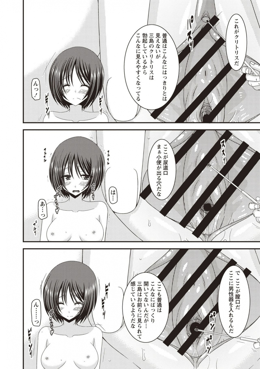 charu-roshutsu-shoujo-yuugi-kan-hikaru-hen-digital