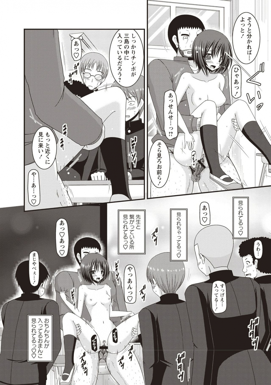 charu-roshutsu-shoujo-yuugi-kan-hikaru-hen-digital