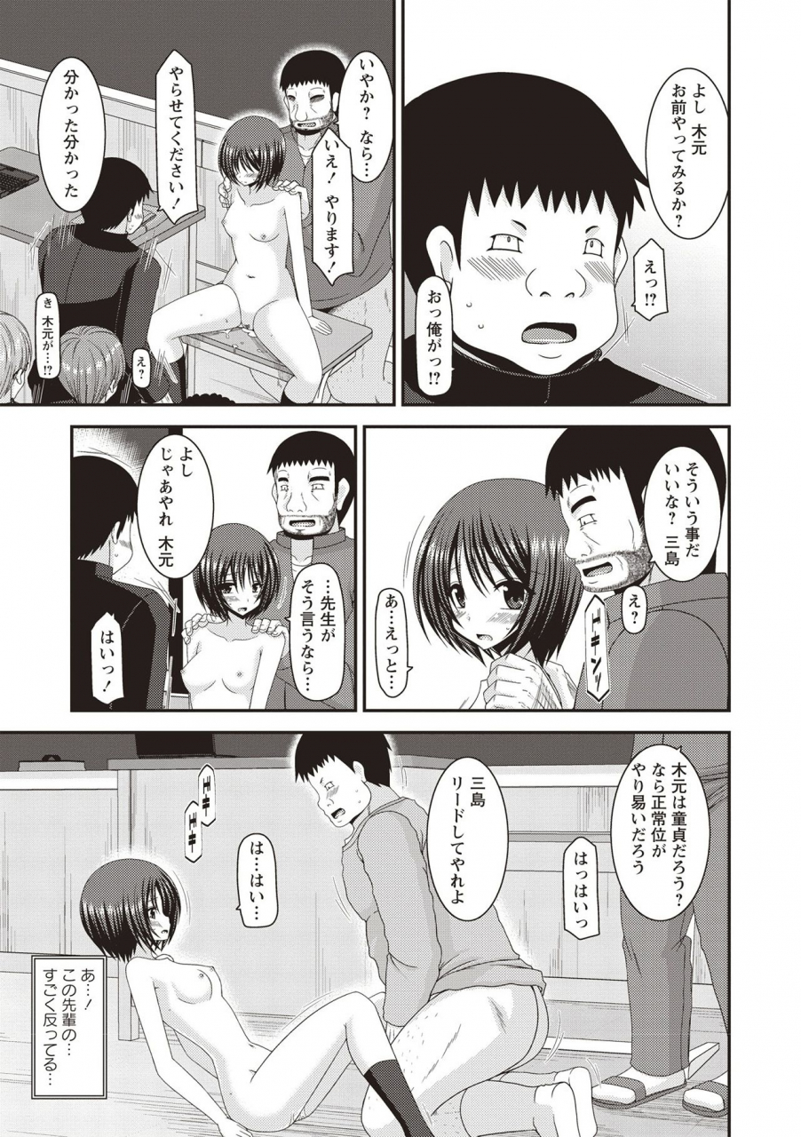 charu-roshutsu-shoujo-yuugi-kan-hikaru-hen-digital