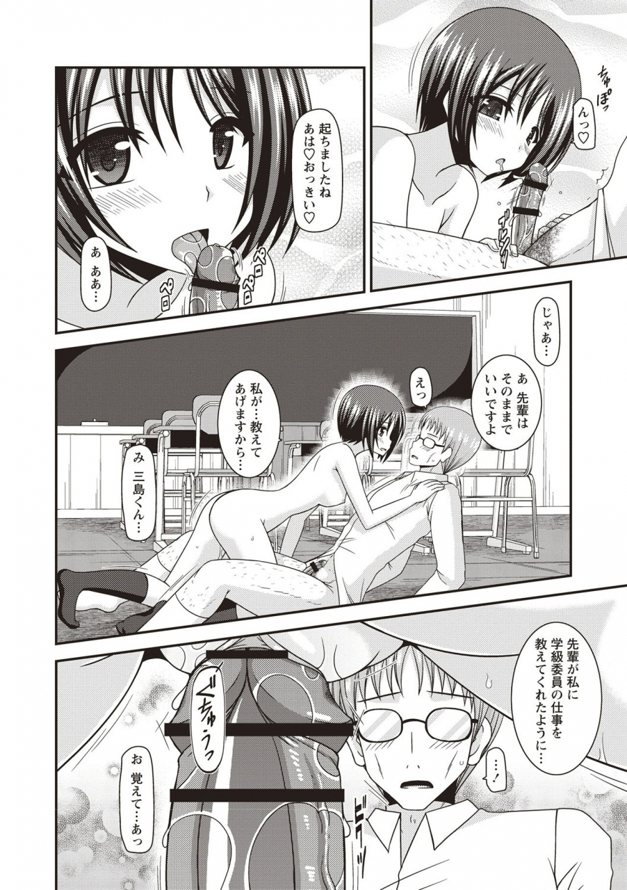 charu-roshutsu-shoujo-yuugi-kan-hikaru-hen-digital