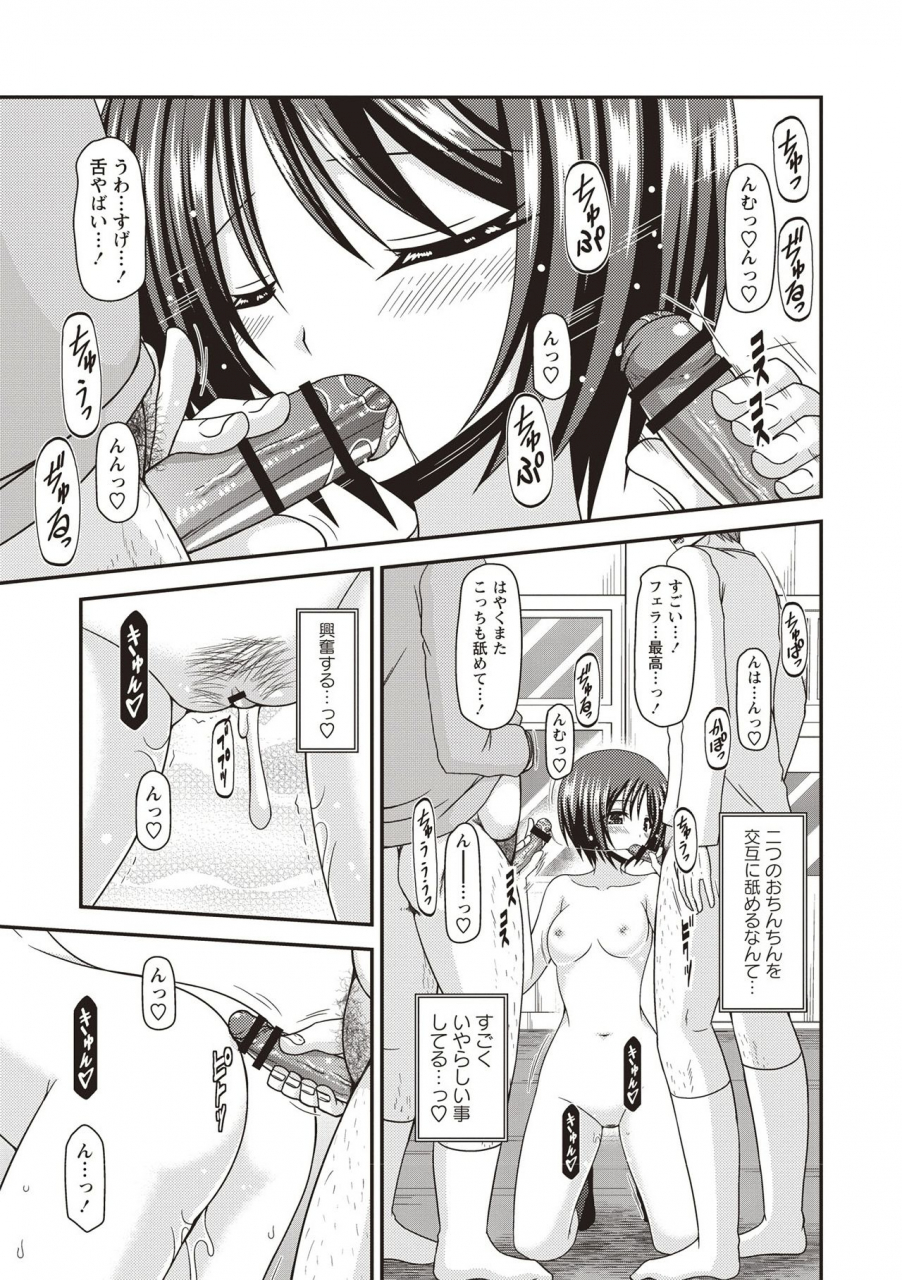 charu-roshutsu-shoujo-yuugi-kan-hikaru-hen-digital