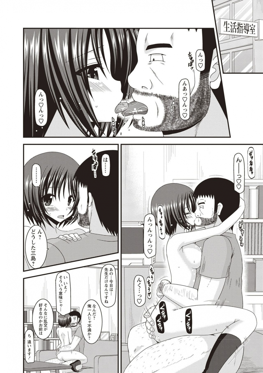 charu-roshutsu-shoujo-yuugi-kan-hikaru-hen-digital