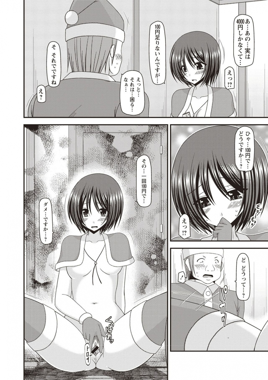 charu-roshutsu-shoujo-yuugi-kan-hikaru-hen-digital