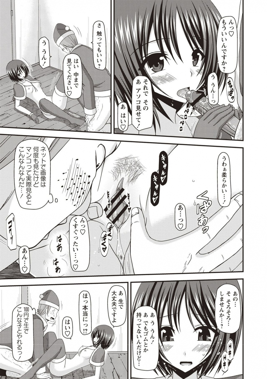 charu-roshutsu-shoujo-yuugi-kan-hikaru-hen-digital