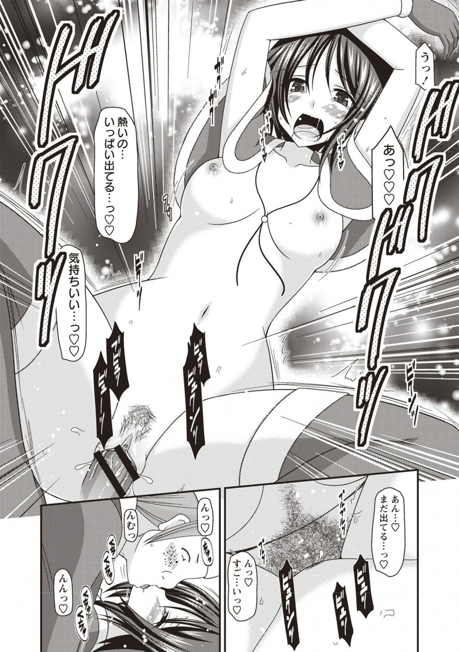 charu-roshutsu-shoujo-yuugi-kan-hikaru-hen-digital