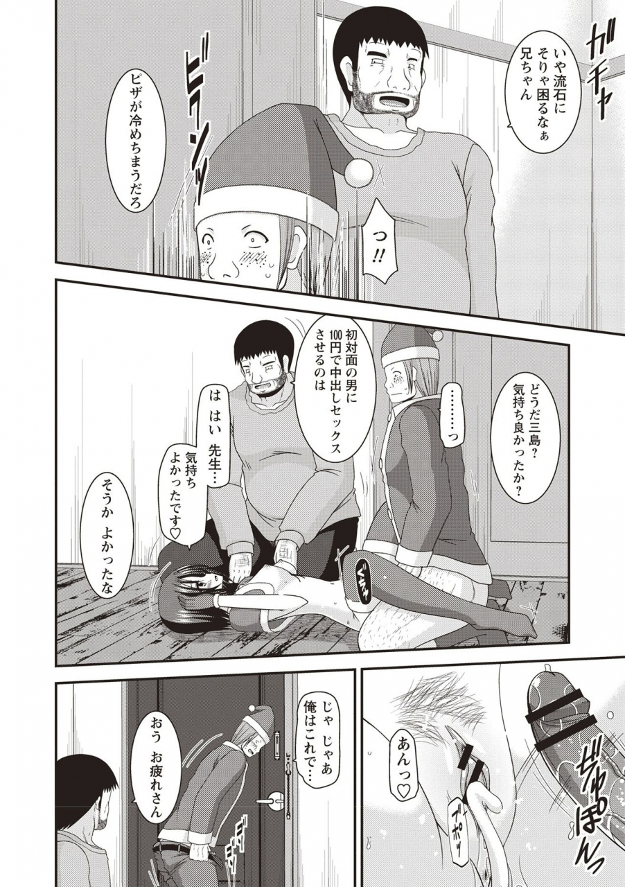 charu-roshutsu-shoujo-yuugi-kan-hikaru-hen-digital