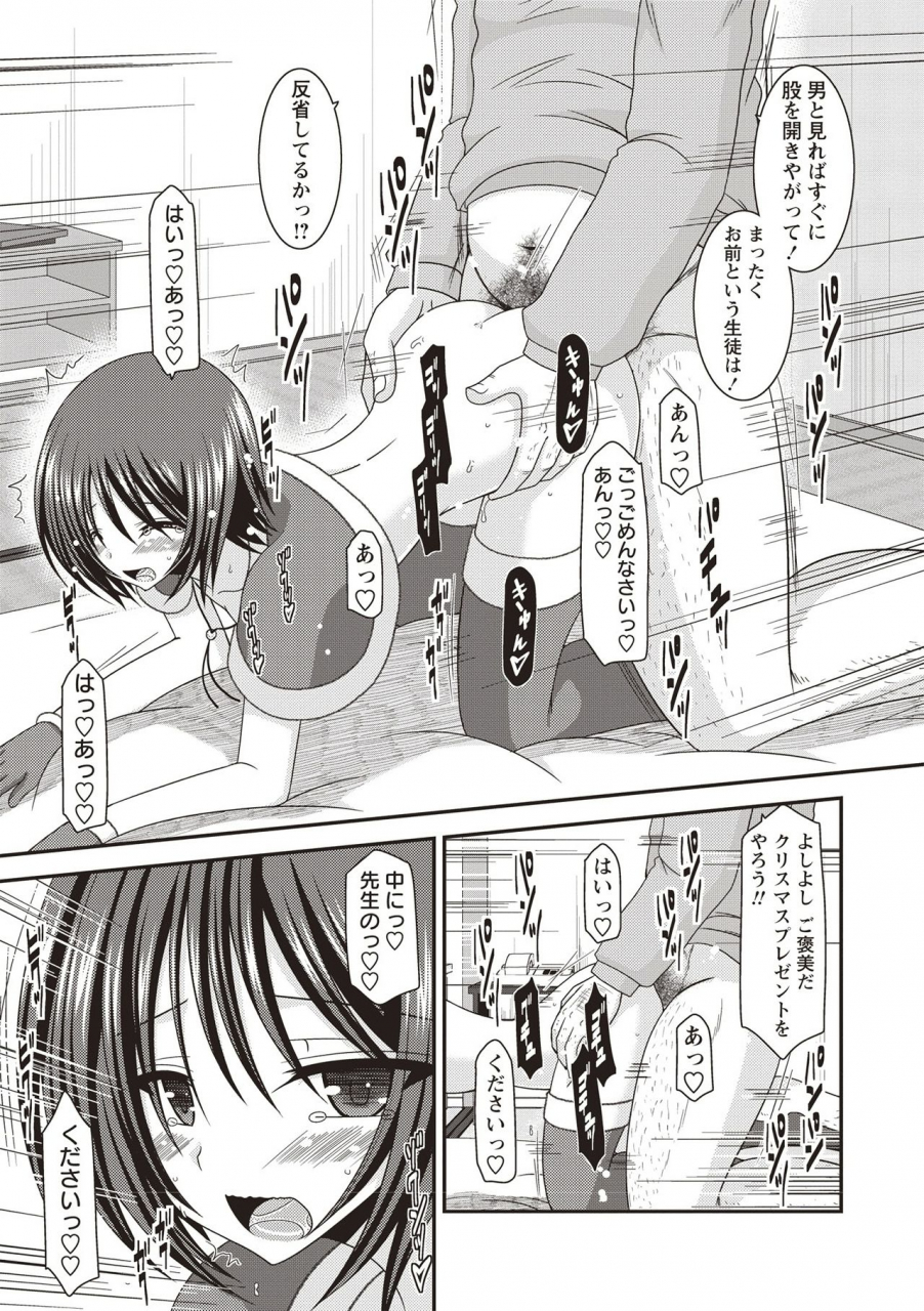 charu-roshutsu-shoujo-yuugi-kan-hikaru-hen-digital