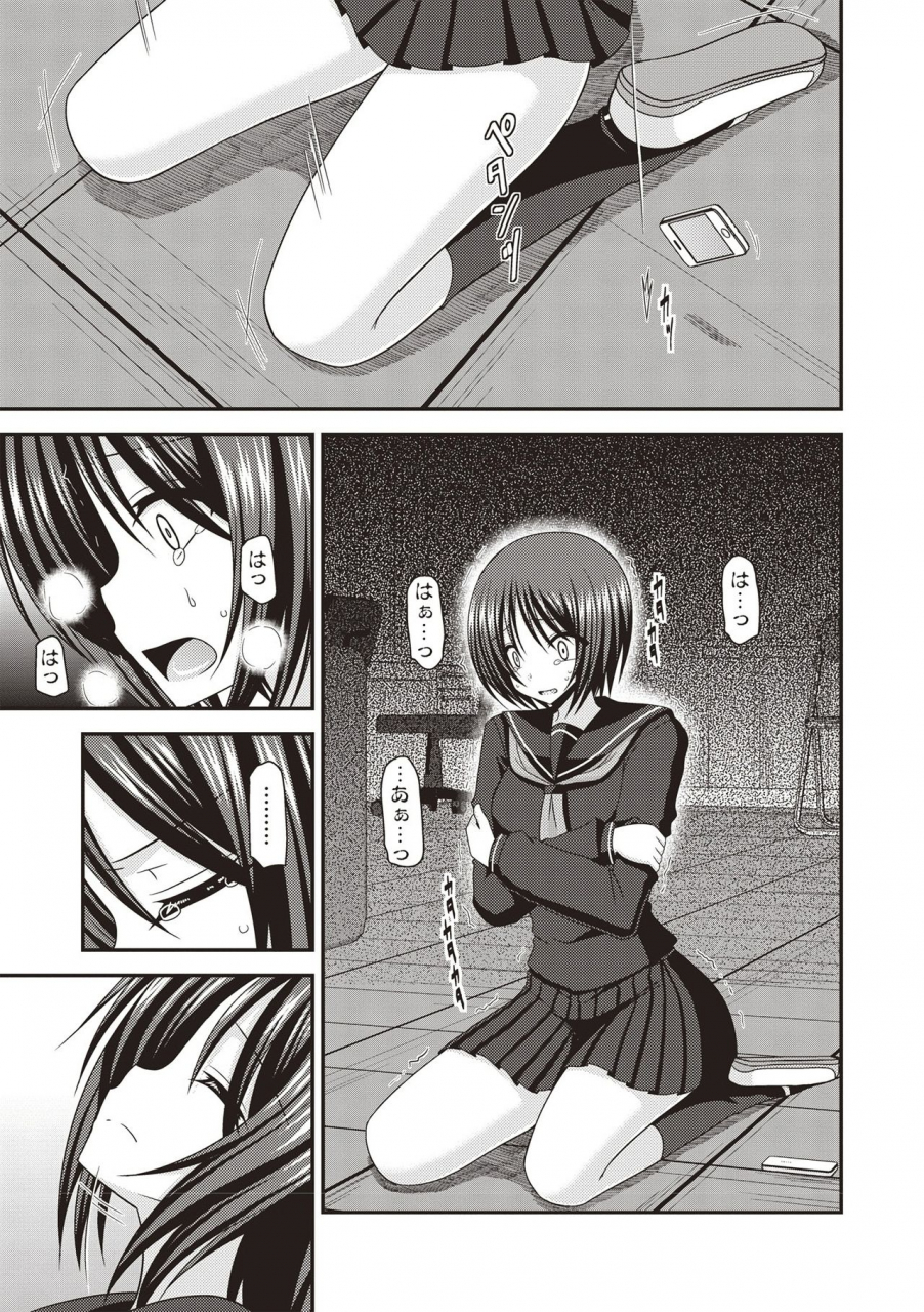 charu-roshutsu-shoujo-yuugi-kan-hikaru-hen-digital