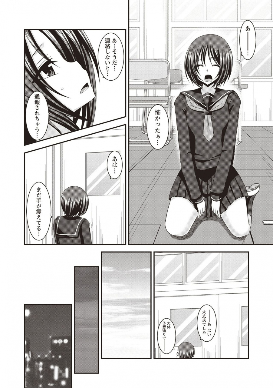 charu-roshutsu-shoujo-yuugi-kan-hikaru-hen-digital