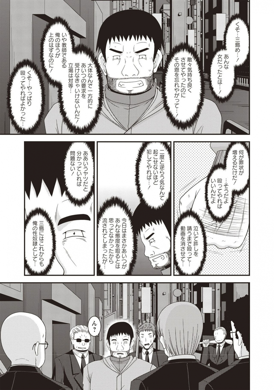 charu-roshutsu-shoujo-yuugi-kan-hikaru-hen-digital