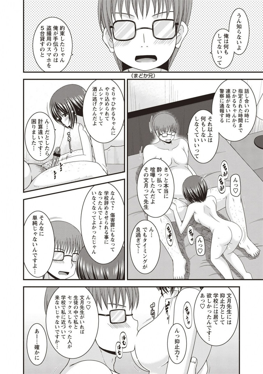 charu-roshutsu-shoujo-yuugi-kan-hikaru-hen-digital