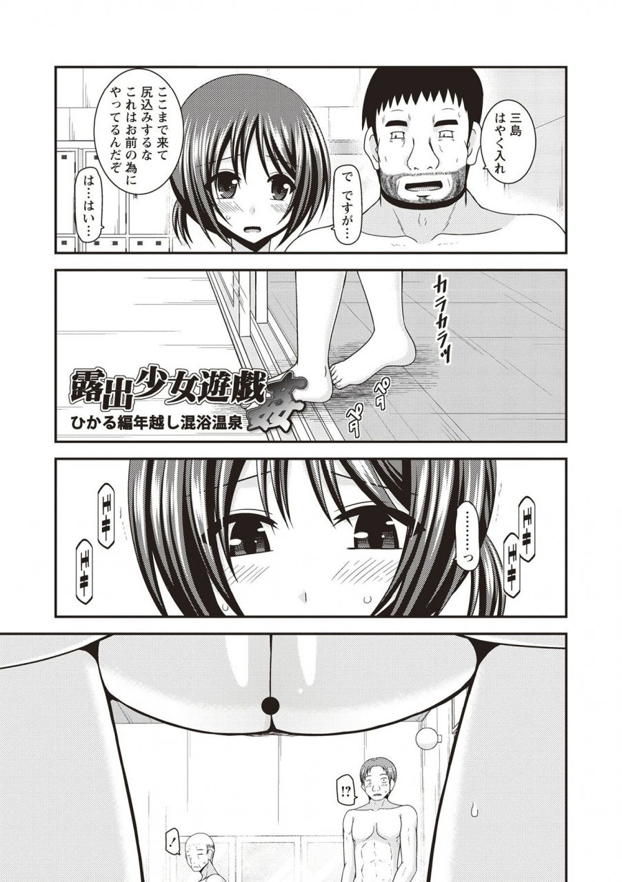 charu-roshutsu-shoujo-yuugi-kan-hikaru-hen-digital