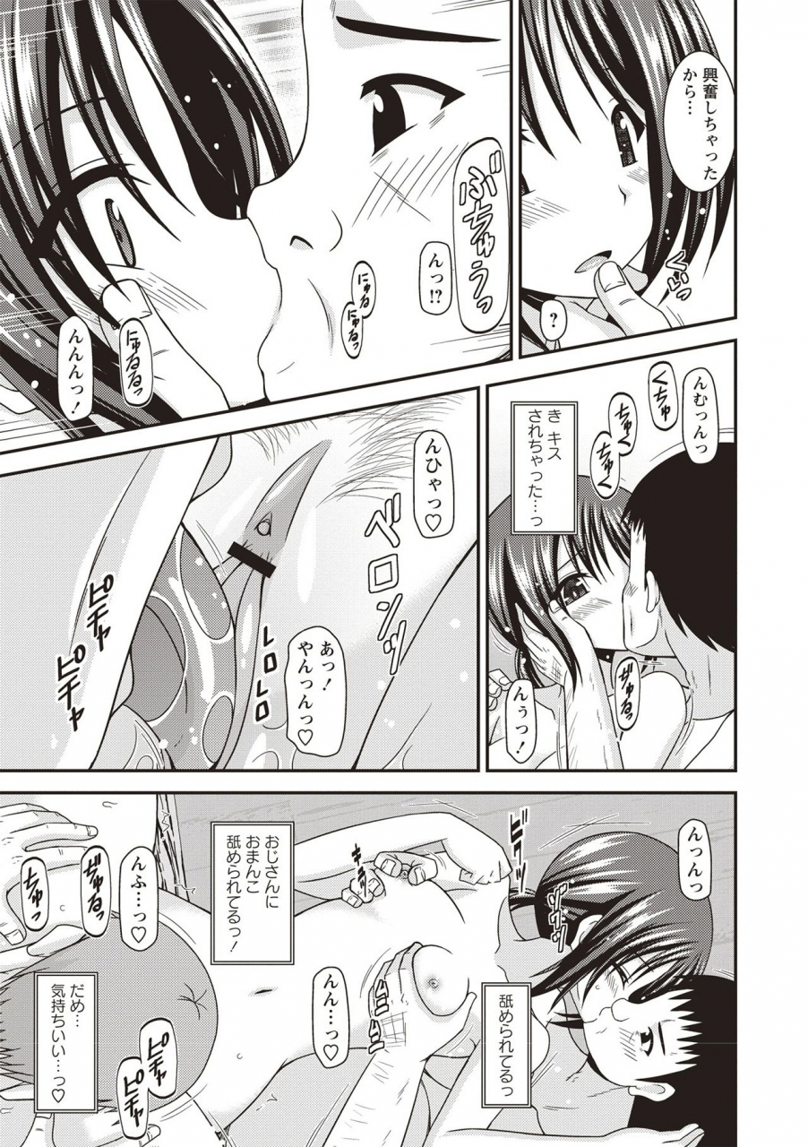 charu-roshutsu-shoujo-yuugi-kan-hikaru-hen-digital