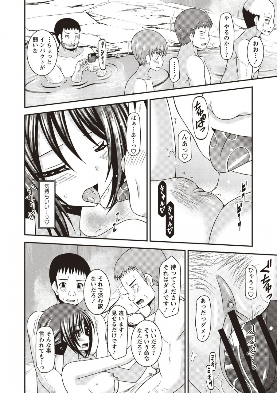 charu-roshutsu-shoujo-yuugi-kan-hikaru-hen-digital