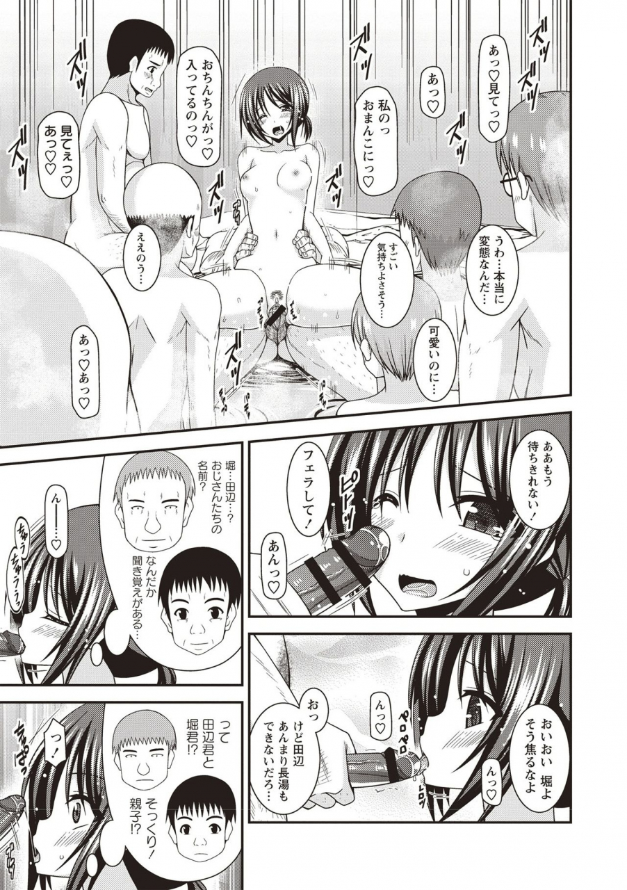 charu-roshutsu-shoujo-yuugi-kan-hikaru-hen-digital