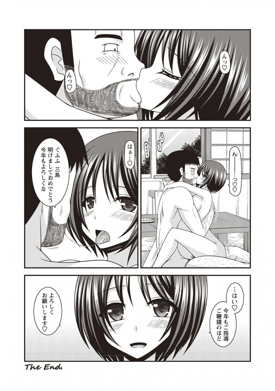 charu-roshutsu-shoujo-yuugi-kan-hikaru-hen-digital