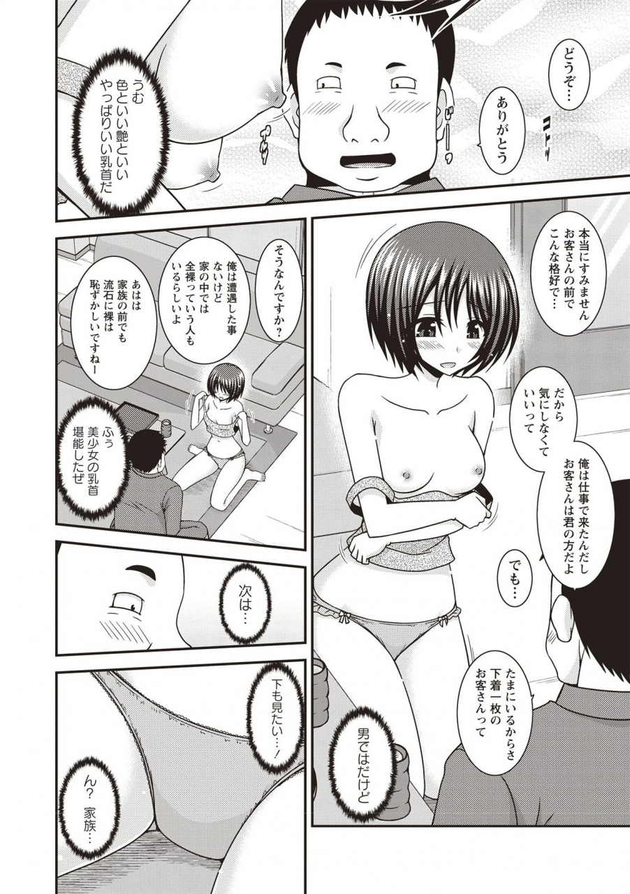 charu-roshutsu-shoujo-yuugi-kan-hikaru-hen-digital