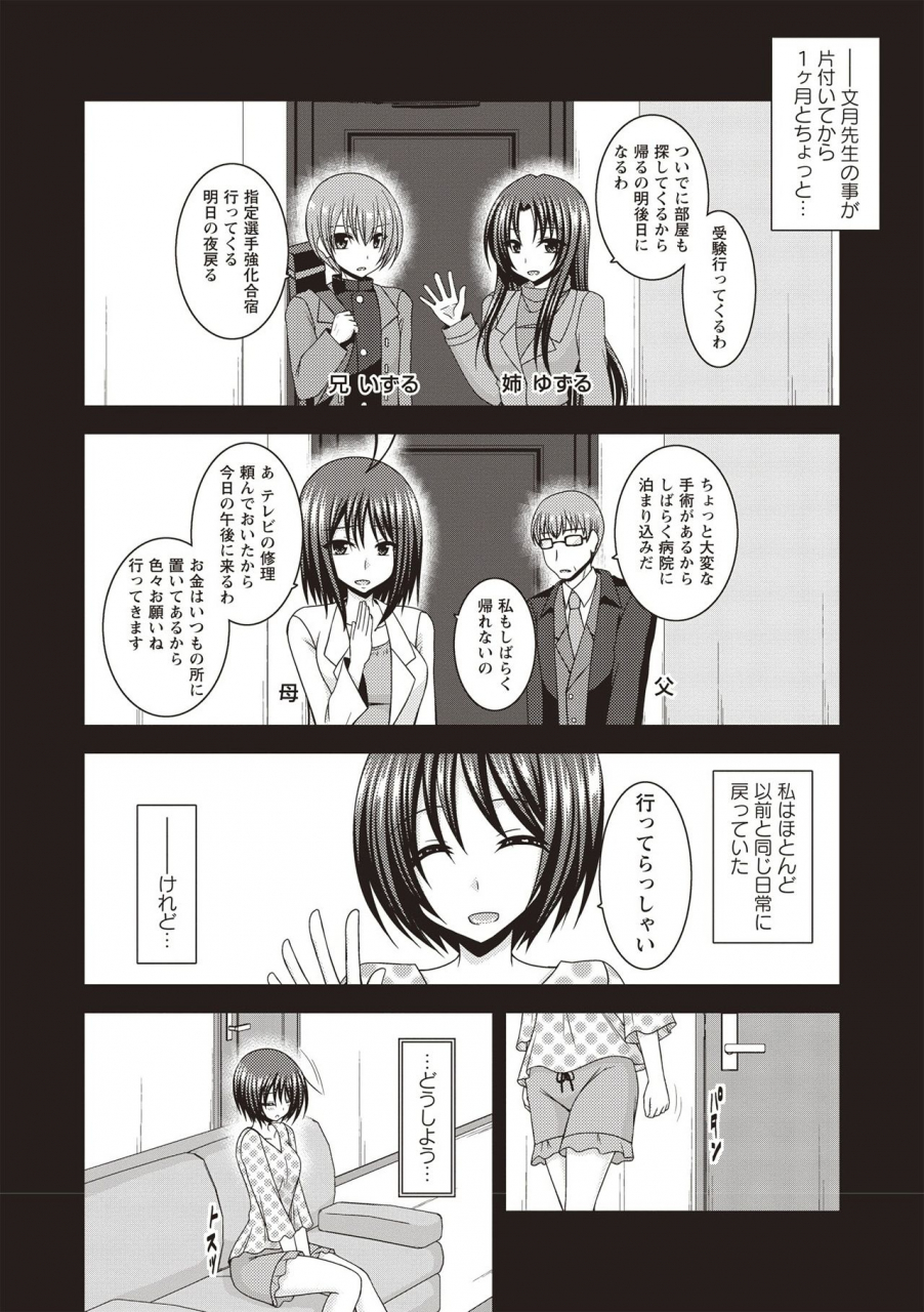 charu-roshutsu-shoujo-yuugi-kan-hikaru-hen-digital