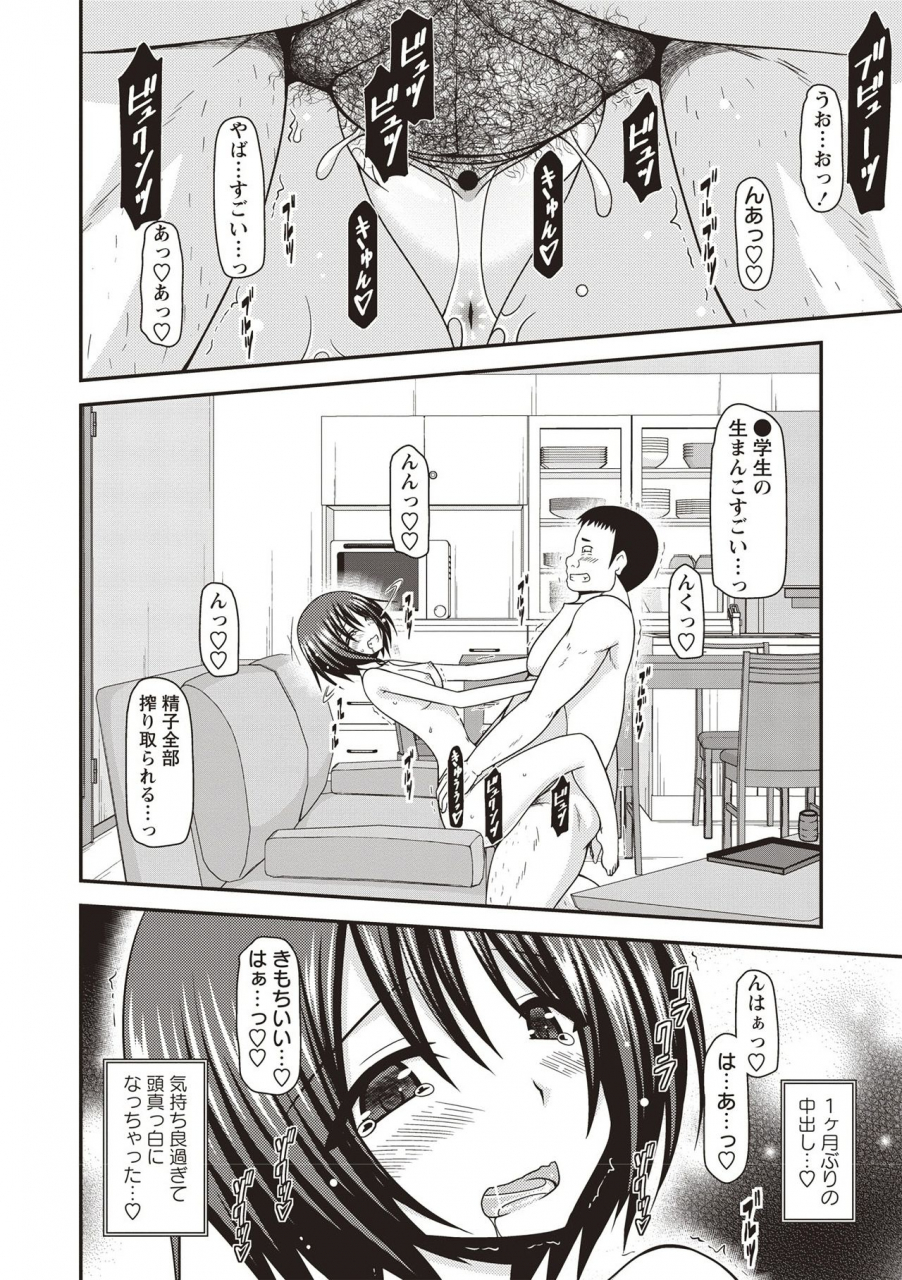 charu-roshutsu-shoujo-yuugi-kan-hikaru-hen-digital