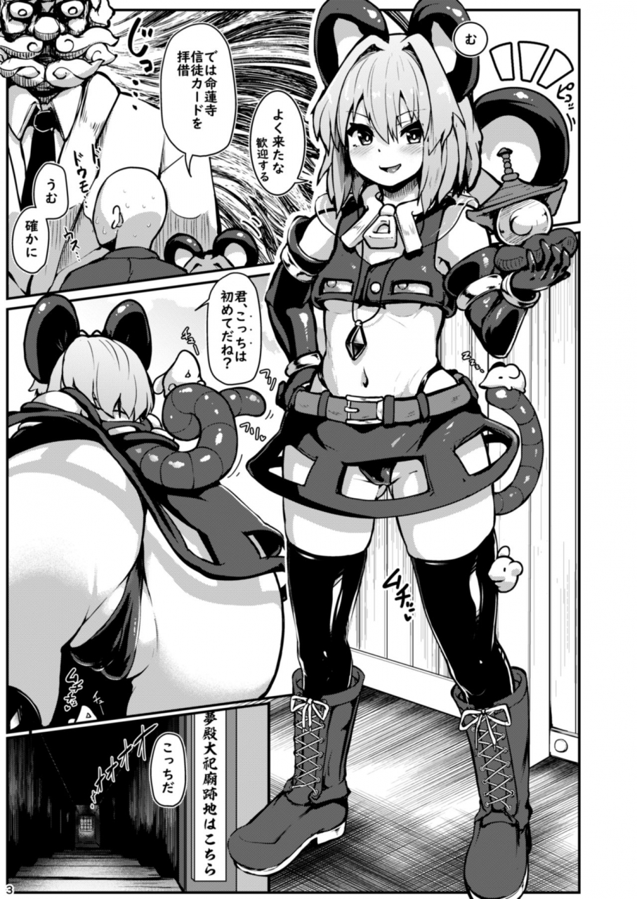 cheese-company-peso-hontou-wa-ecchi-na-gensoukyou-touhou-project-digital