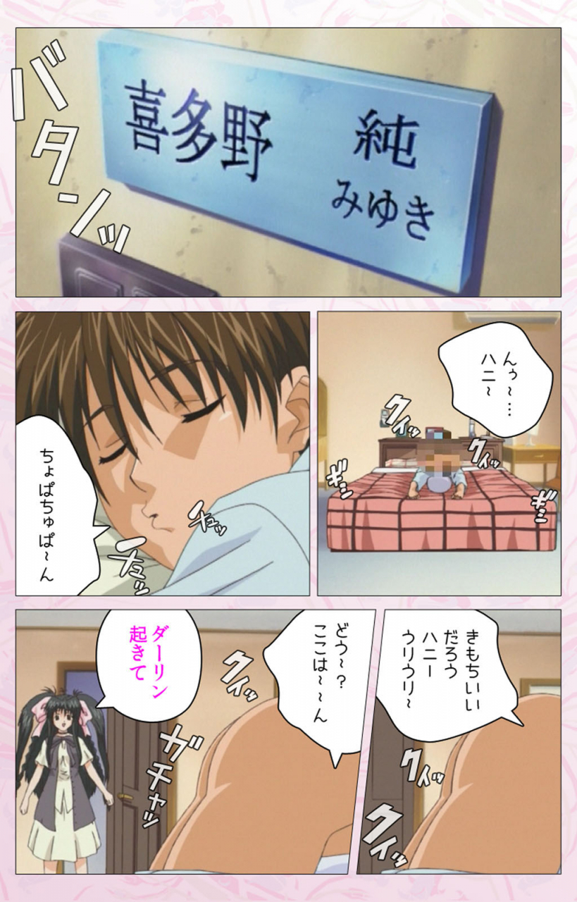 cherry-soft-full-color-seijin-ban-darling-kanzenhan