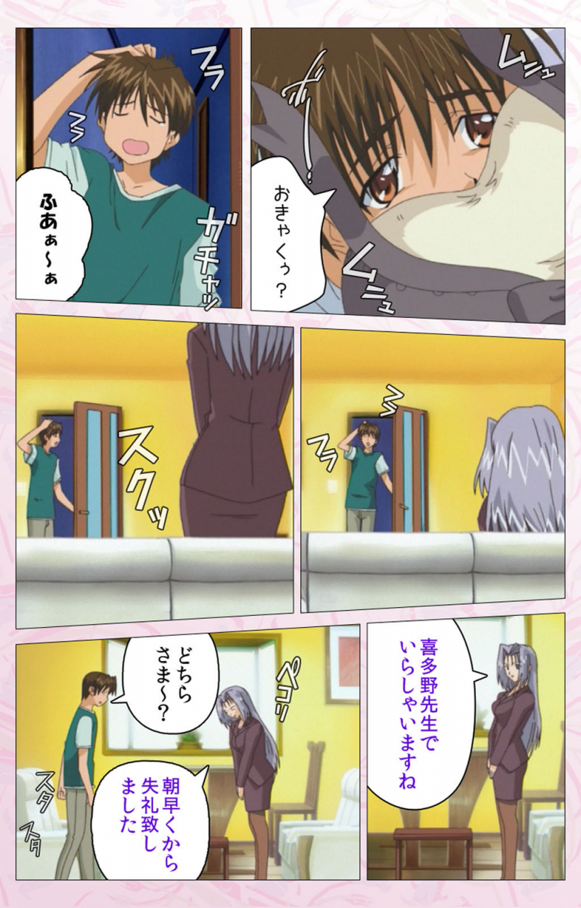 cherry-soft-full-color-seijin-ban-darling-kanzenhan