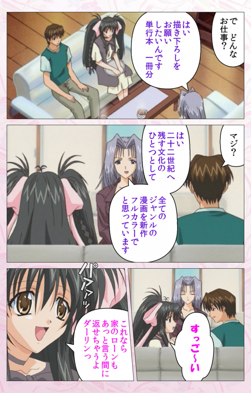 cherry-soft-full-color-seijin-ban-darling-kanzenhan