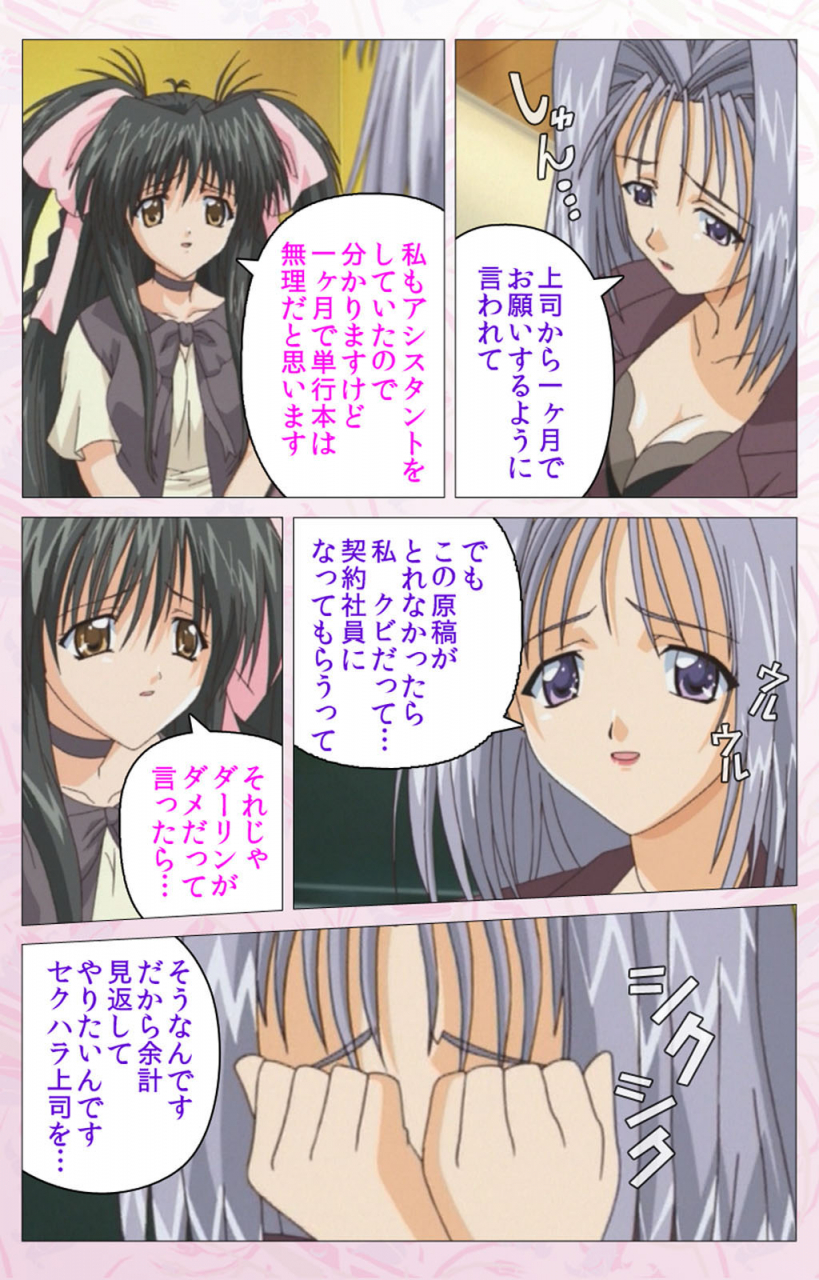 cherry-soft-full-color-seijin-ban-darling-kanzenhan